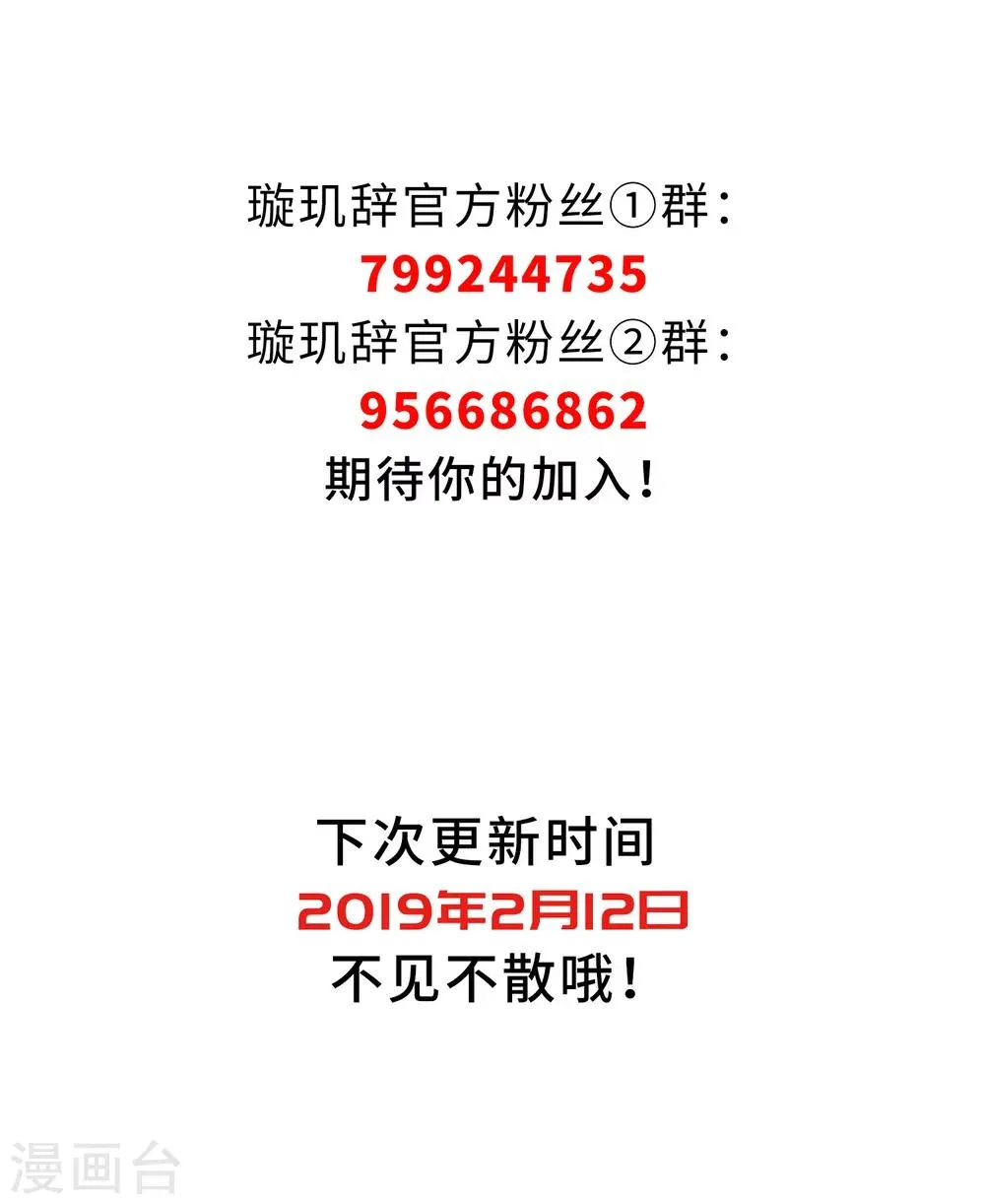 第126话 都给我等着1 第27页