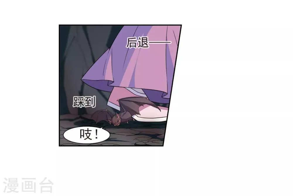 第127话 都给我等着2 第3页