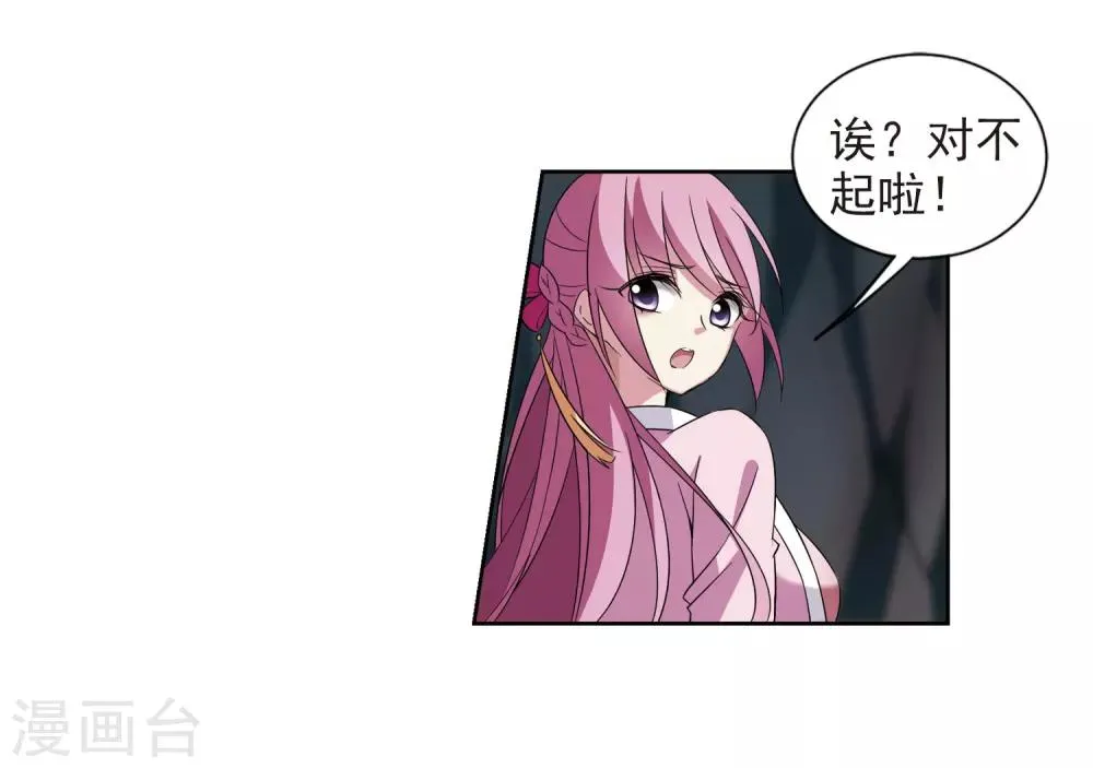 第127话 都给我等着2 第4页