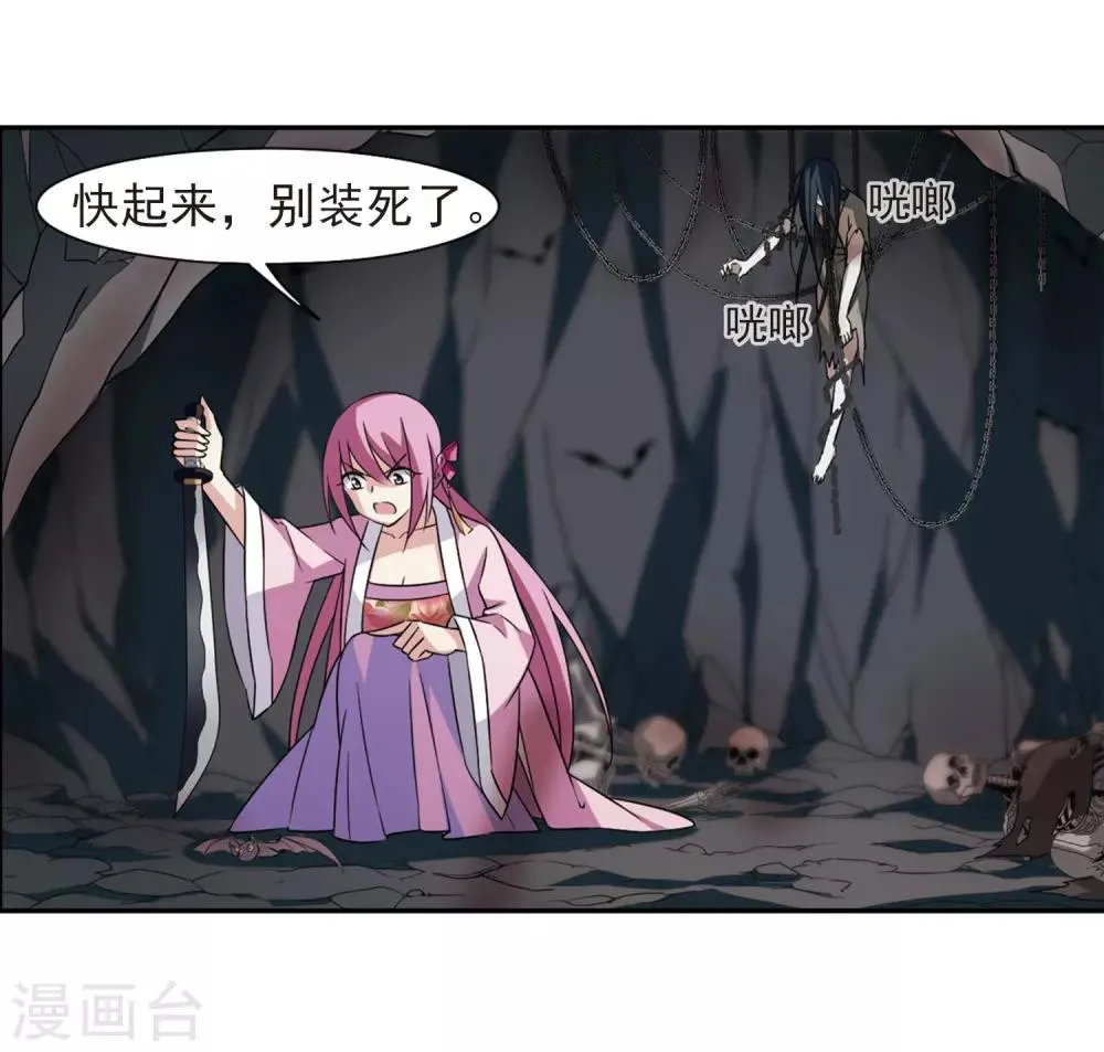 第127话 都给我等着2 第7页