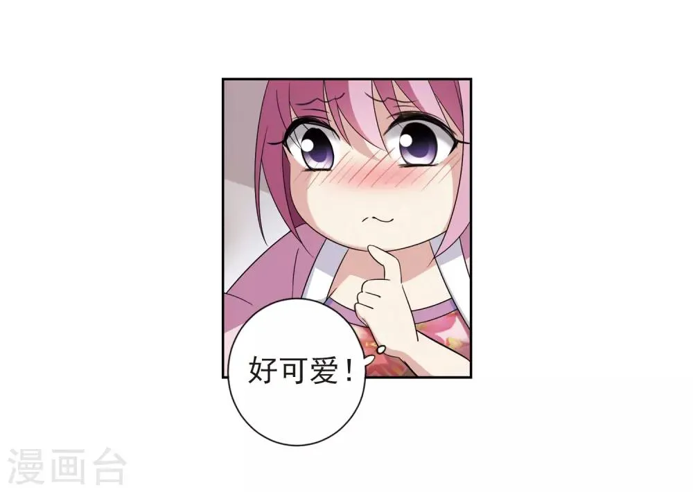 第127话 都给我等着2 第9页