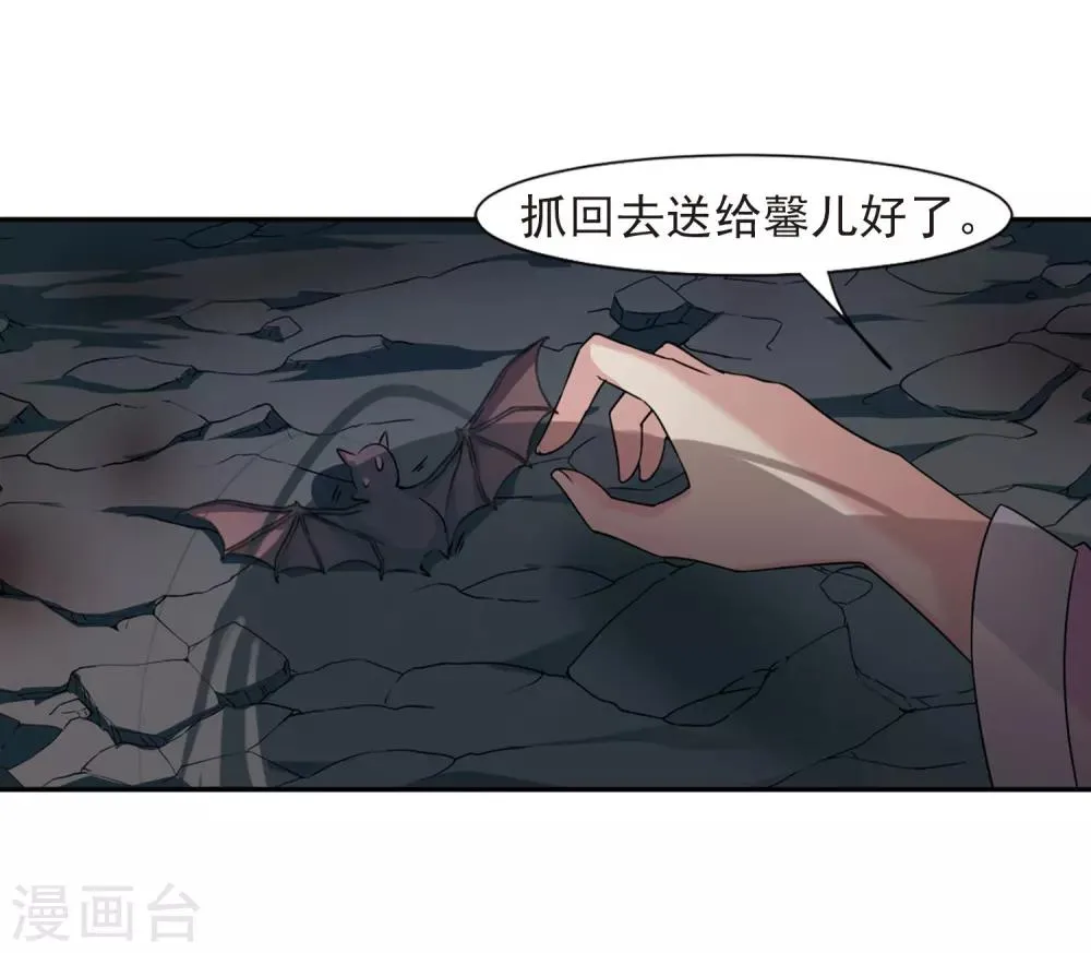 第127话 都给我等着2 第10页
