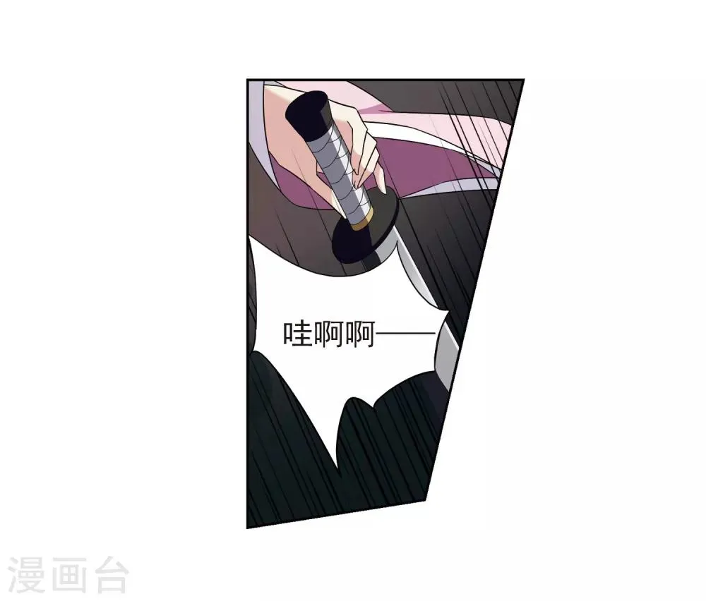第127话 都给我等着2 第12页