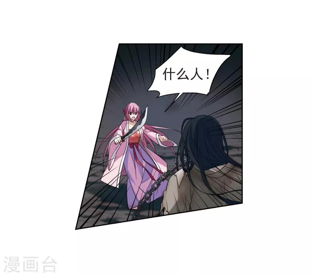 第127话 都给我等着2 第13页