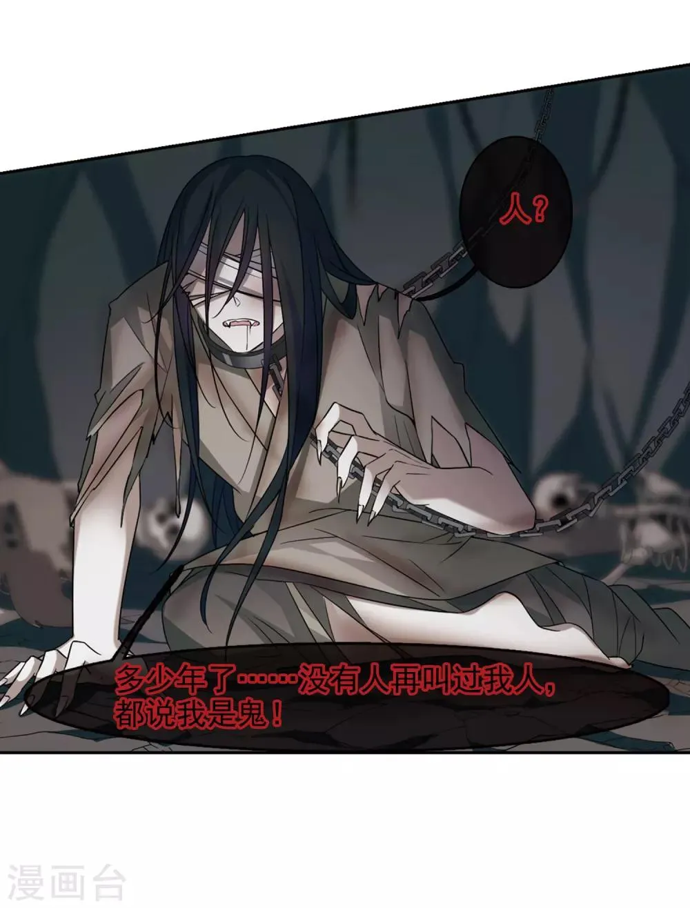 第127话 都给我等着2 第14页