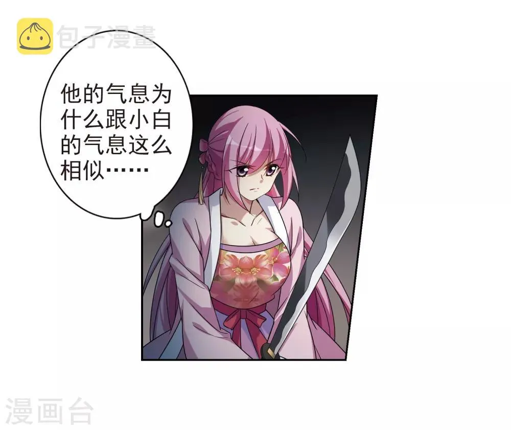 第127话 都给我等着2 第16页