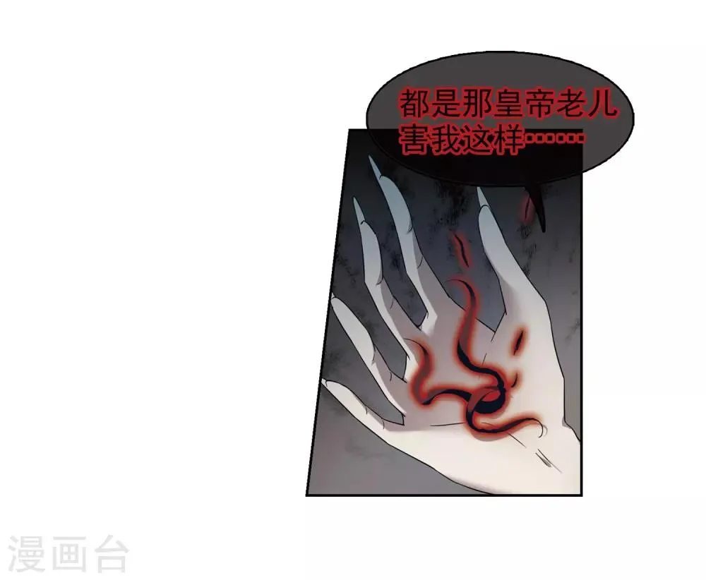 第127话 都给我等着2 第17页