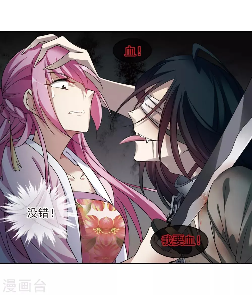 第127话 都给我等着2 第20页