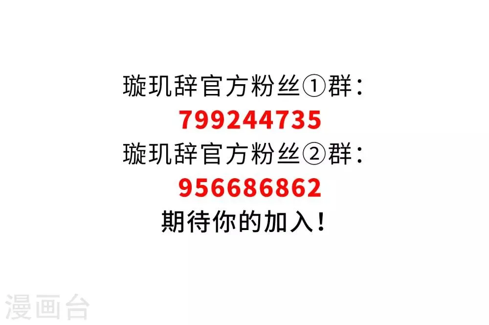 第127话 都给我等着2 第22页