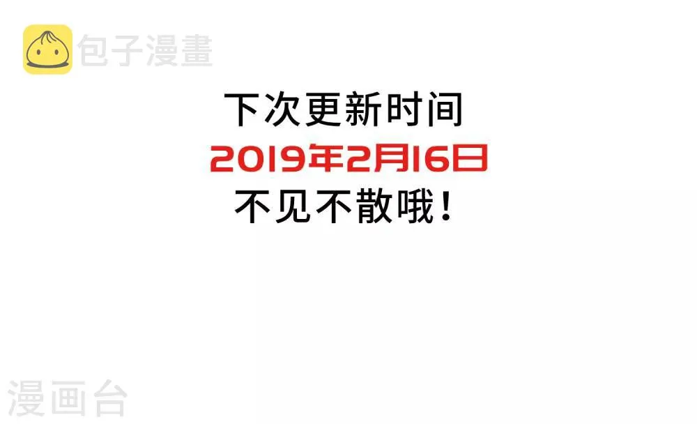 第127话 都给我等着2 第23页