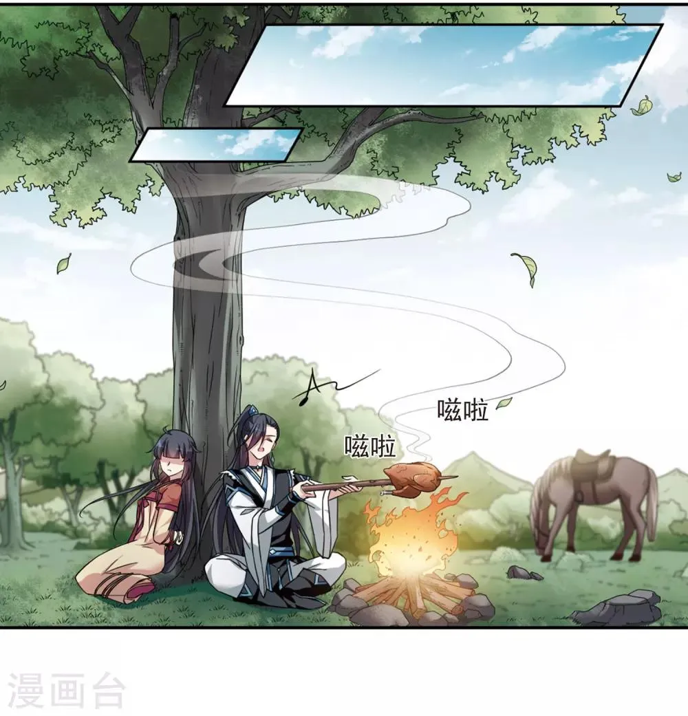 第128话 都给我等着3 第2页