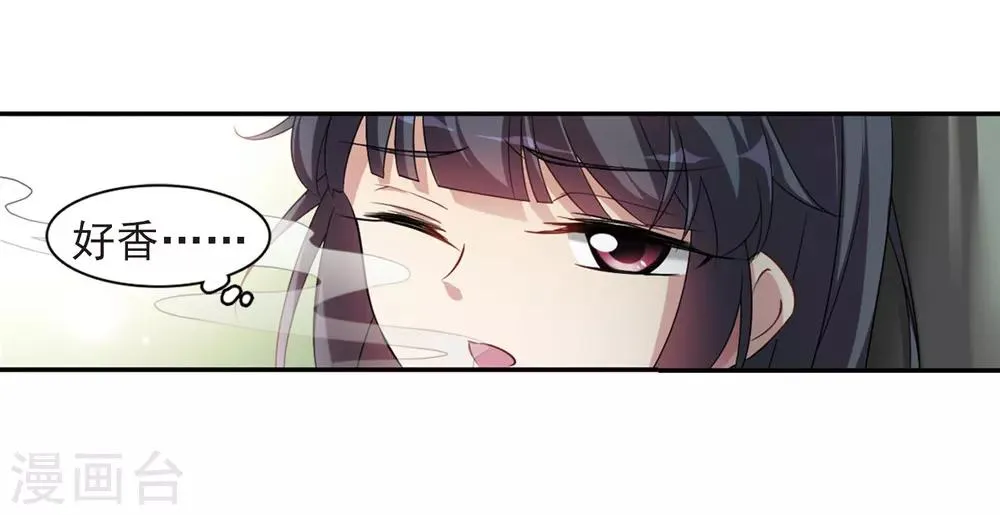 第128话 都给我等着3 第3页