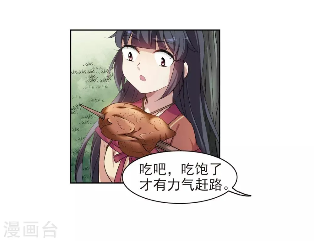 第128话 都给我等着3 第4页