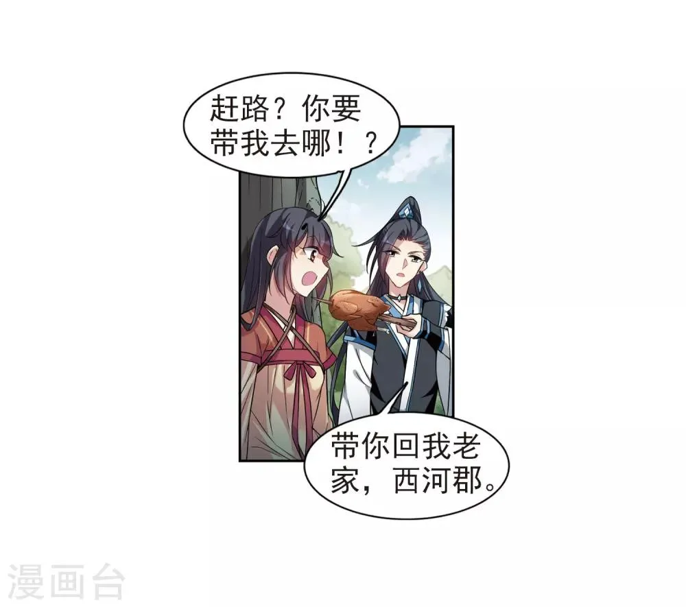 第128话 都给我等着3 第5页