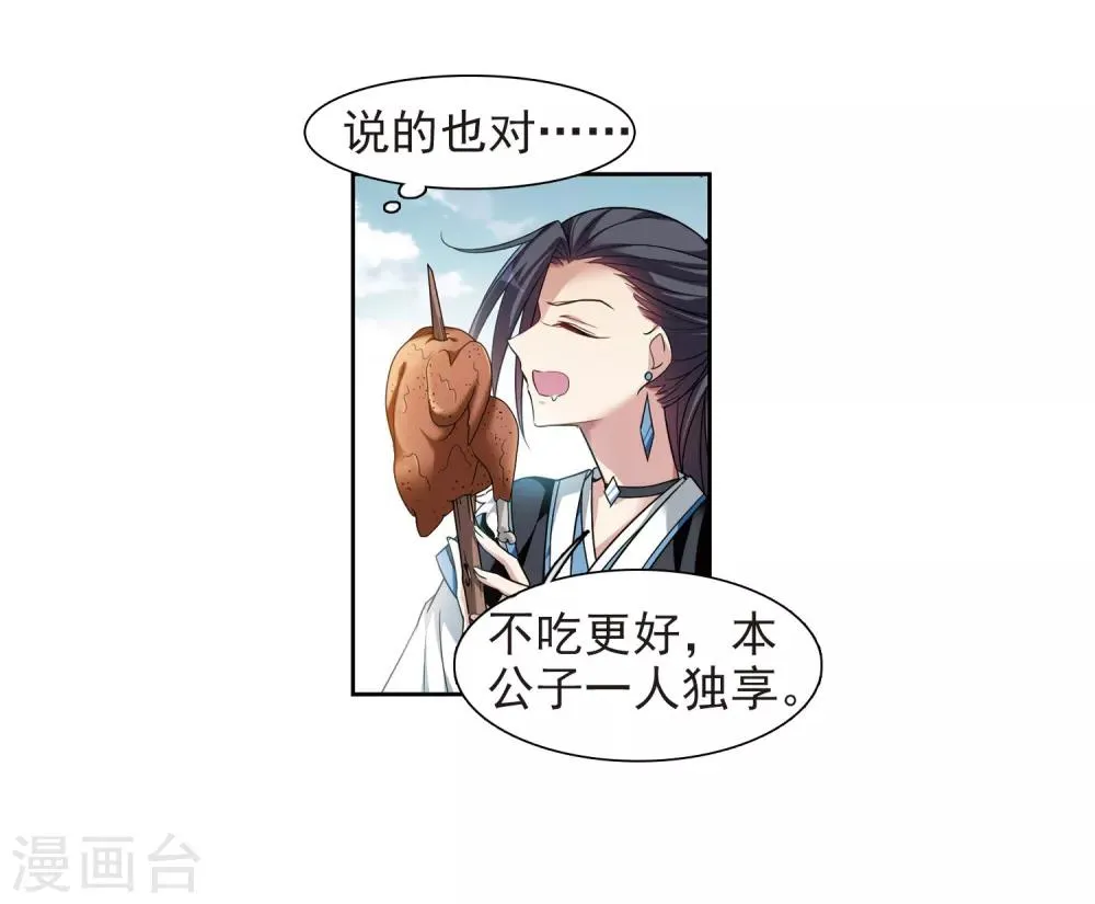 第128话 都给我等着3 第7页