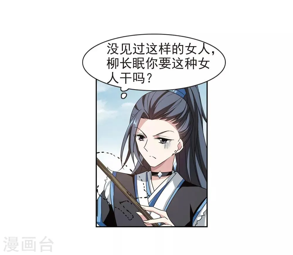 第128话 都给我等着3 第9页