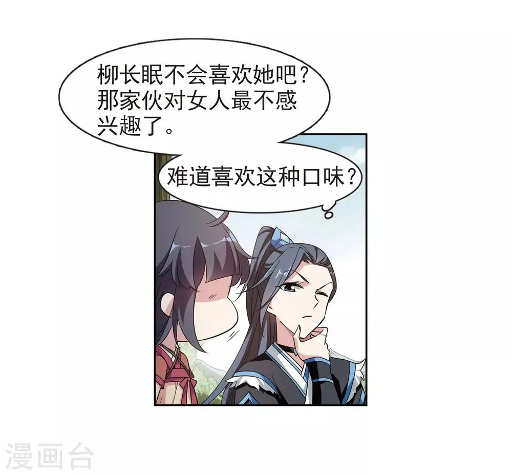 第128话 都给我等着3 第10页