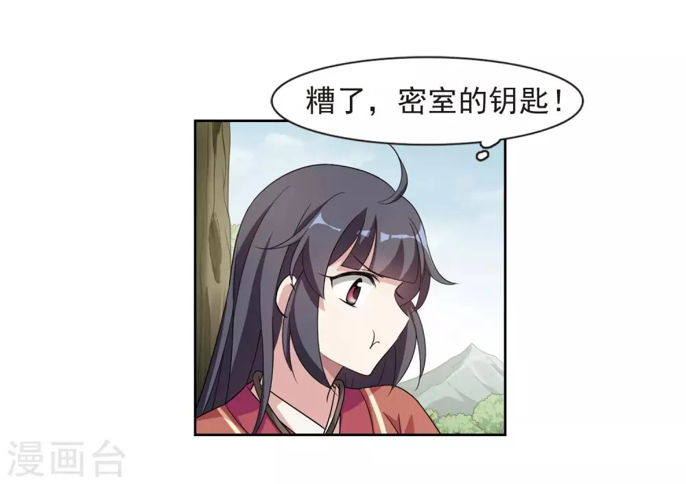 第128话 都给我等着3 第11页