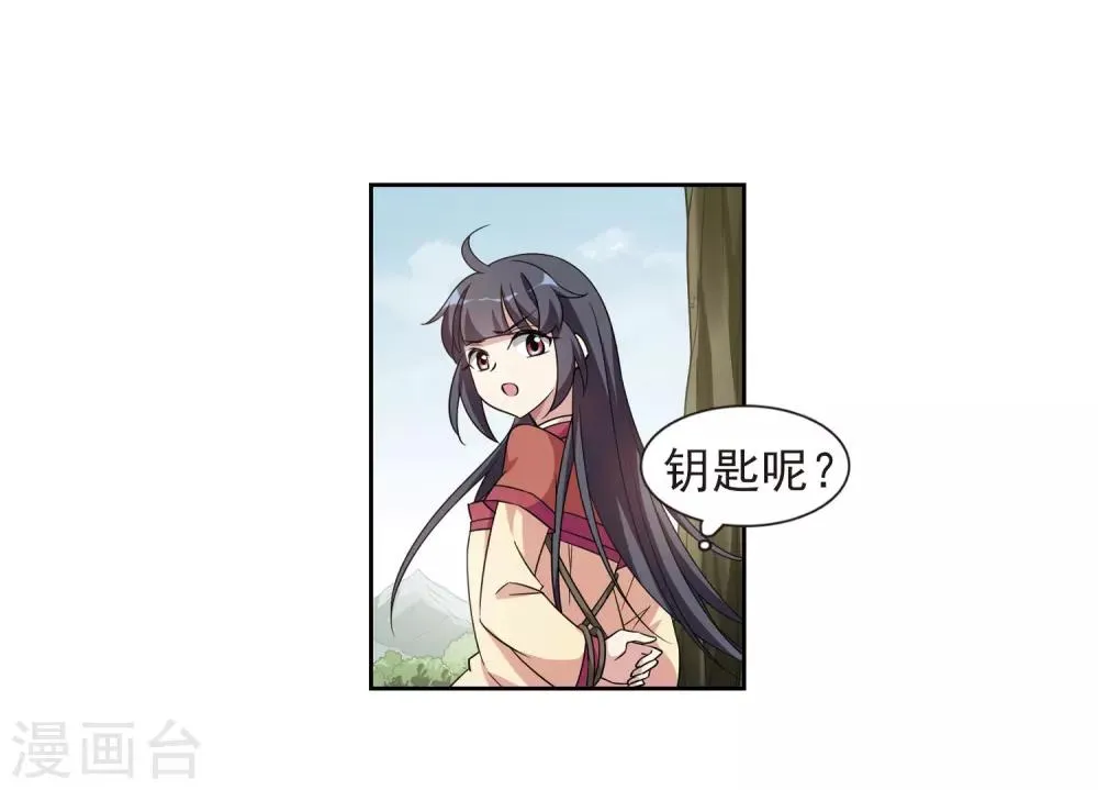 第128话 都给我等着3 第12页
