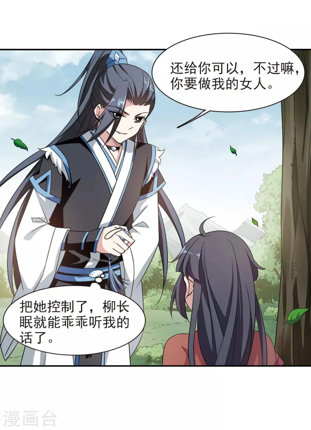 第128话 都给我等着3 第14页