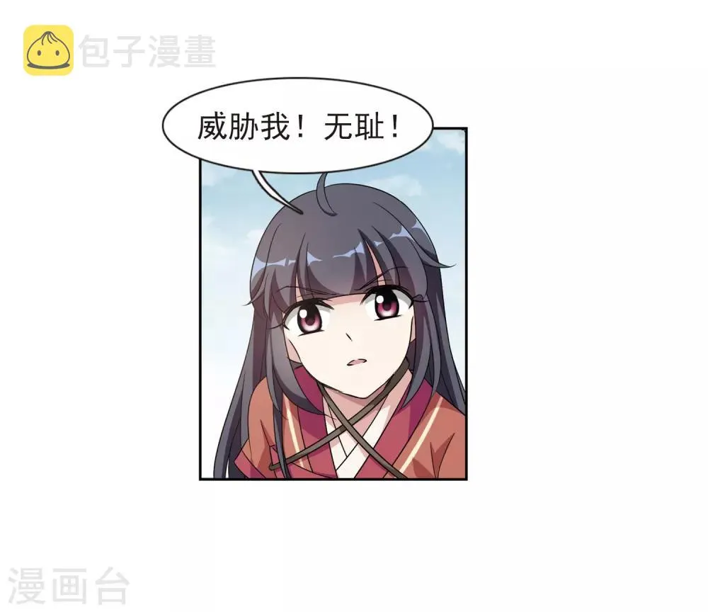 第128话 都给我等着3 第15页