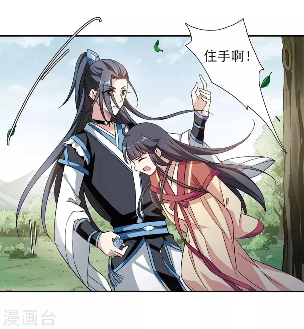 第128话 都给我等着3 第17页