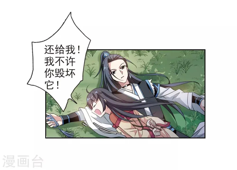 第128话 都给我等着3 第19页