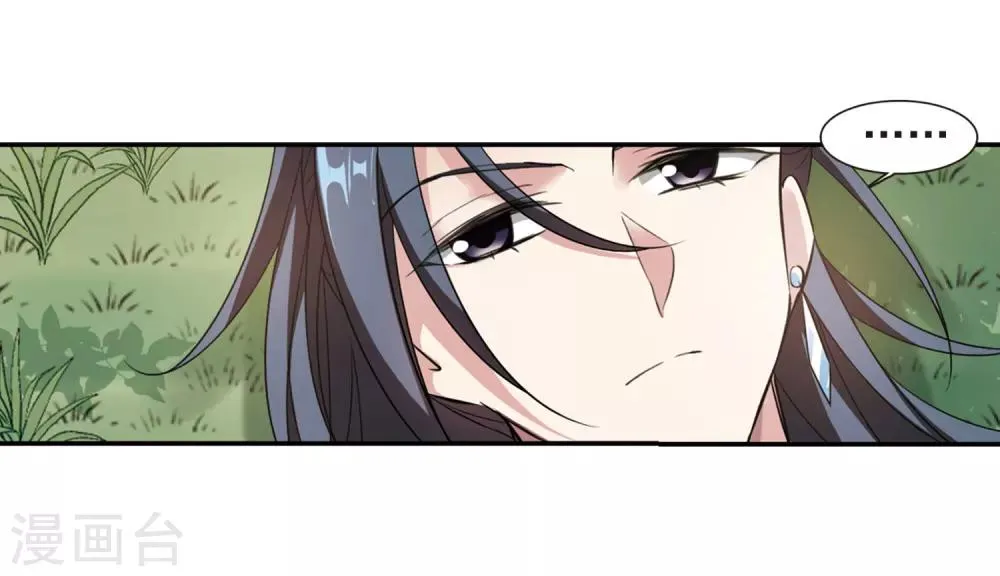 第128话 都给我等着3 第20页