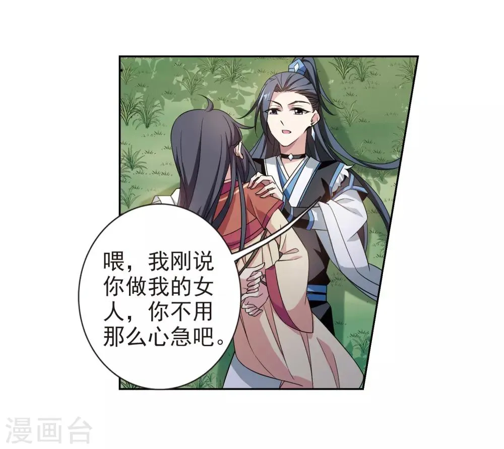 第128话 都给我等着3 第21页