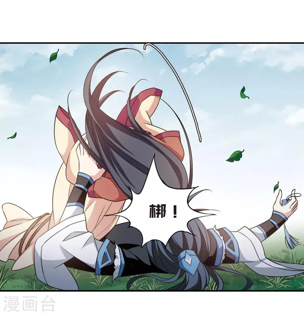 第128话 都给我等着3 第23页