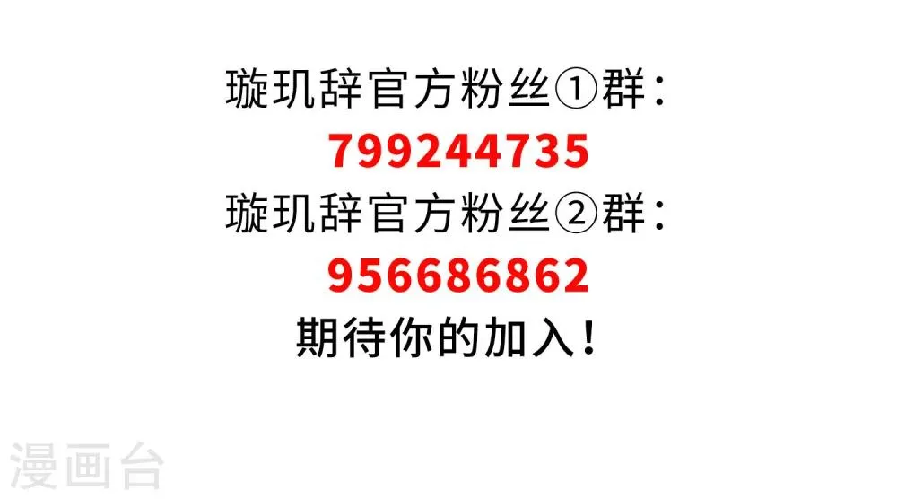 第128话 都给我等着3 第24页