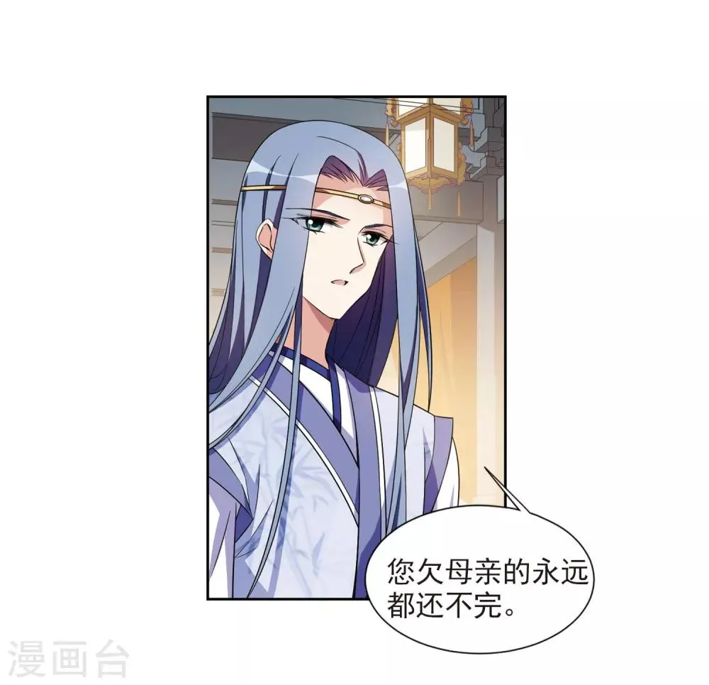 第129话 他是我的人1 第9页