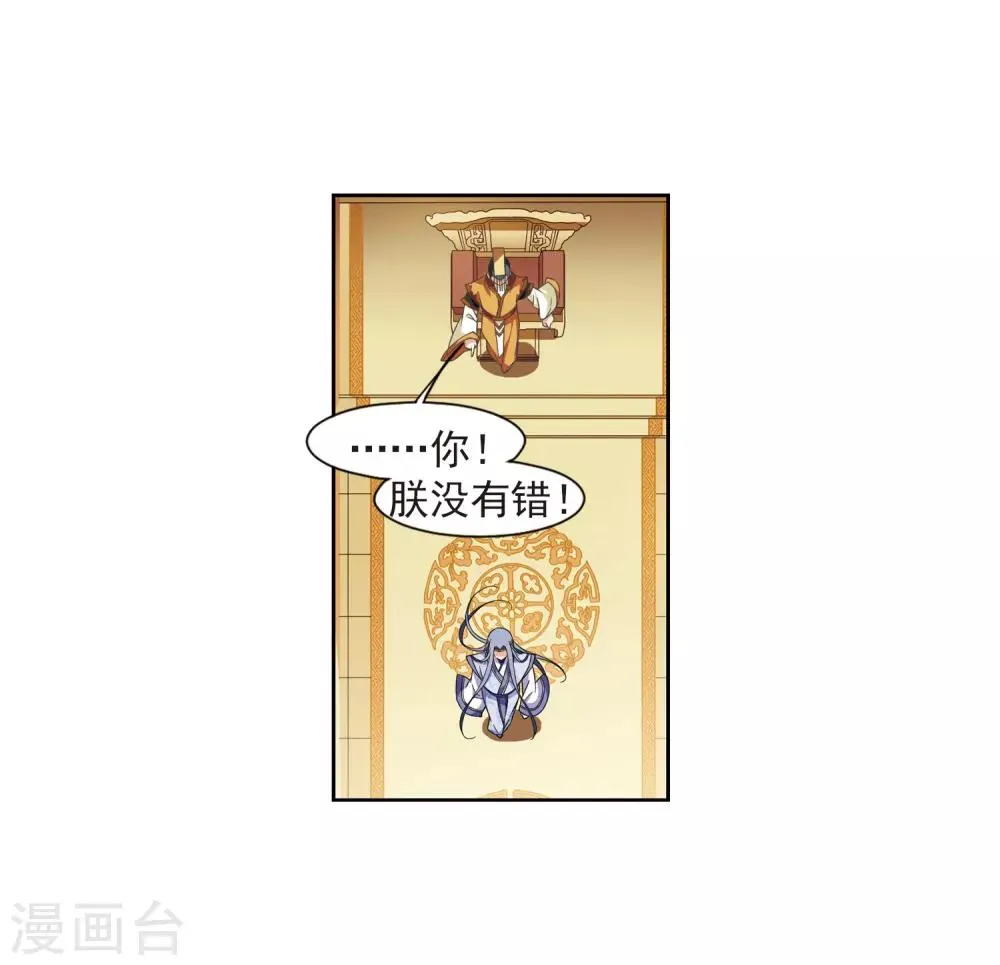 第129话 他是我的人1 第10页