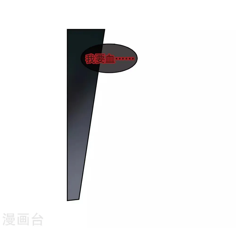 第129话 他是我的人1 第12页