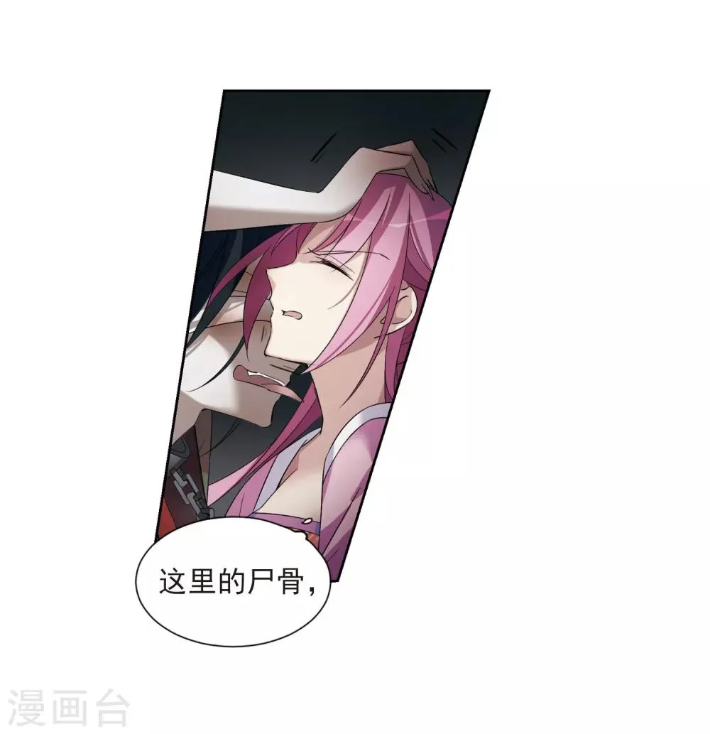 第129话 他是我的人1 第13页