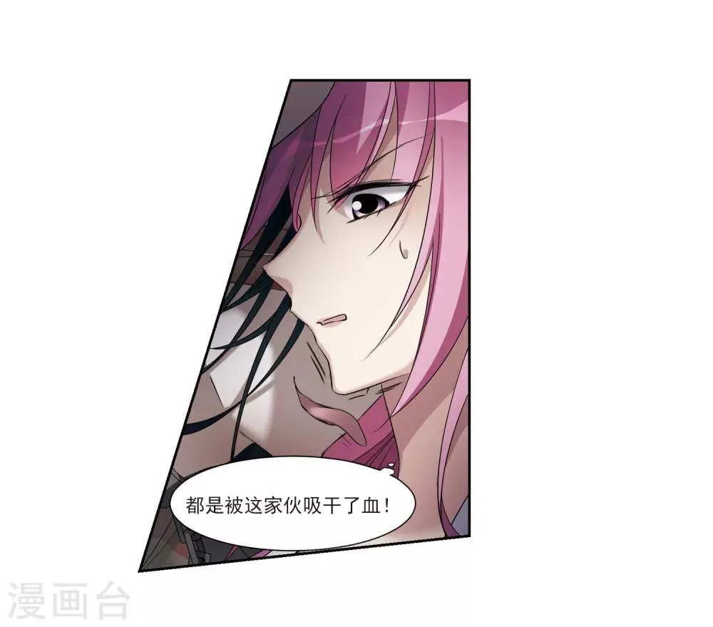 第129话 他是我的人1 第14页