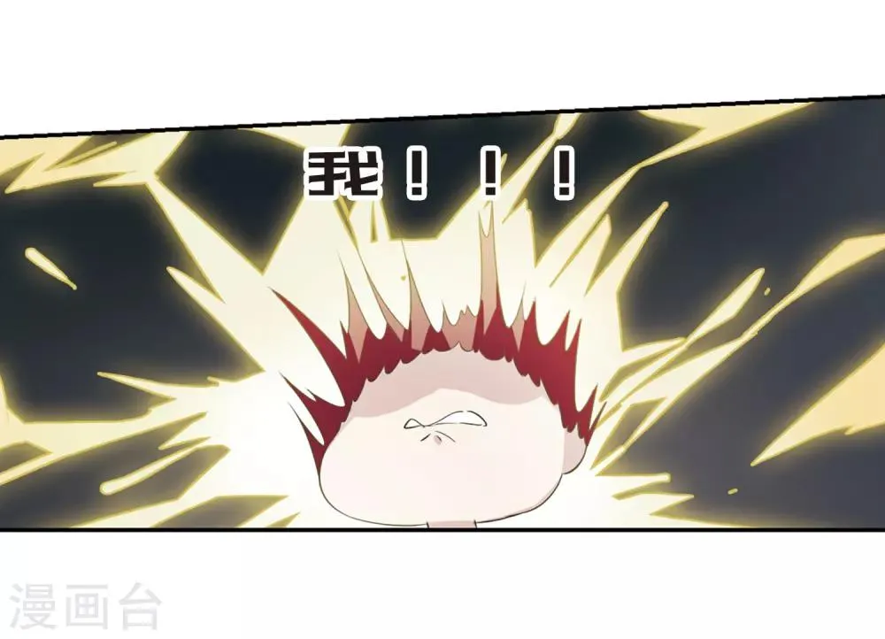 第129话 他是我的人1 第16页