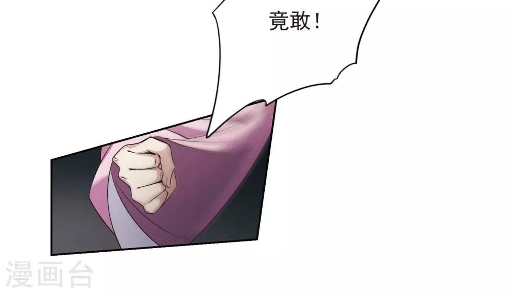 第129话 他是我的人1 第18页