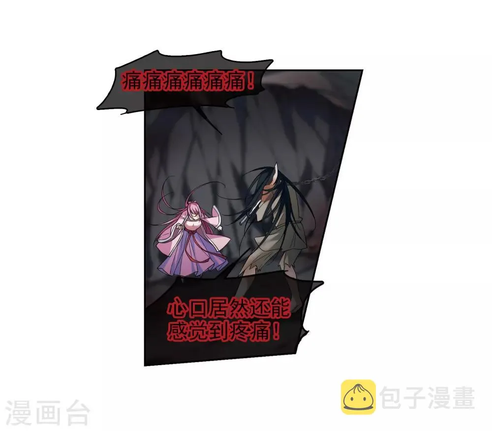 第129话 他是我的人1 第21页