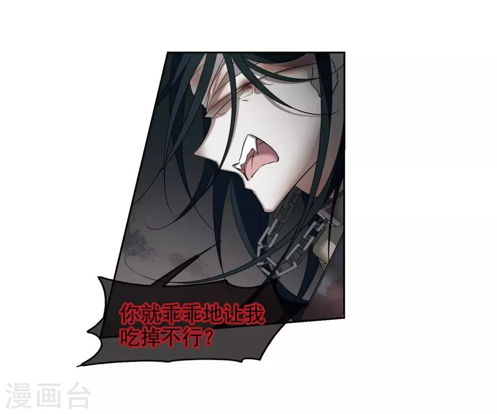 第129话 他是我的人1 第22页