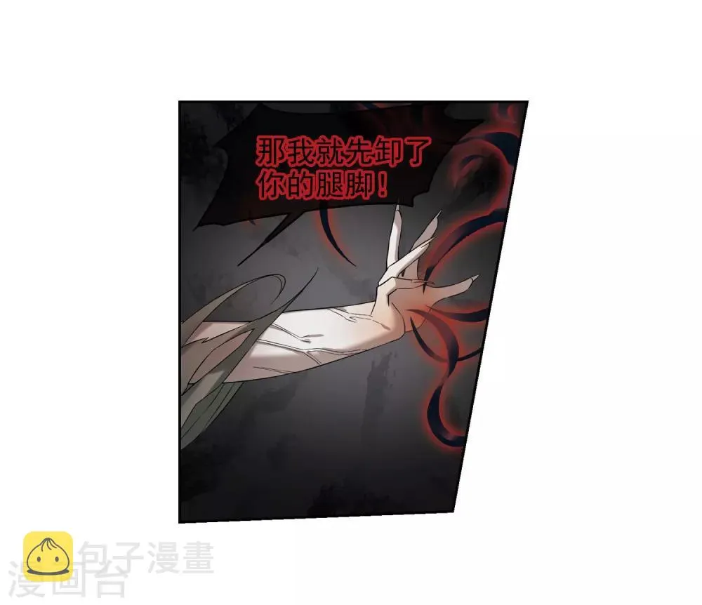 第129话 他是我的人1 第25页