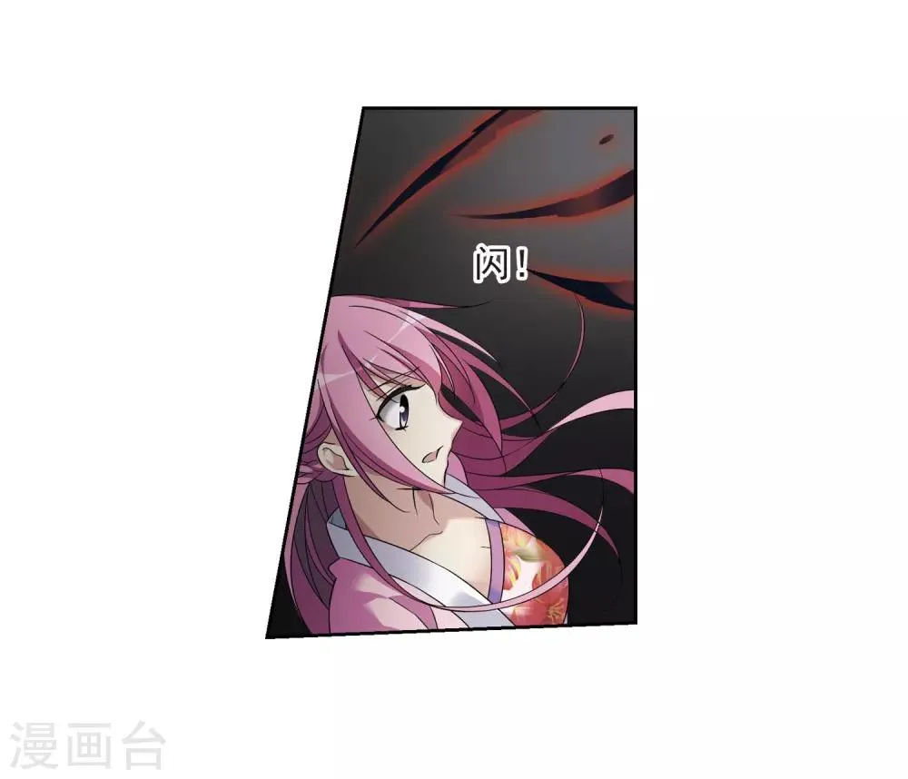 第129话 他是我的人1 第26页