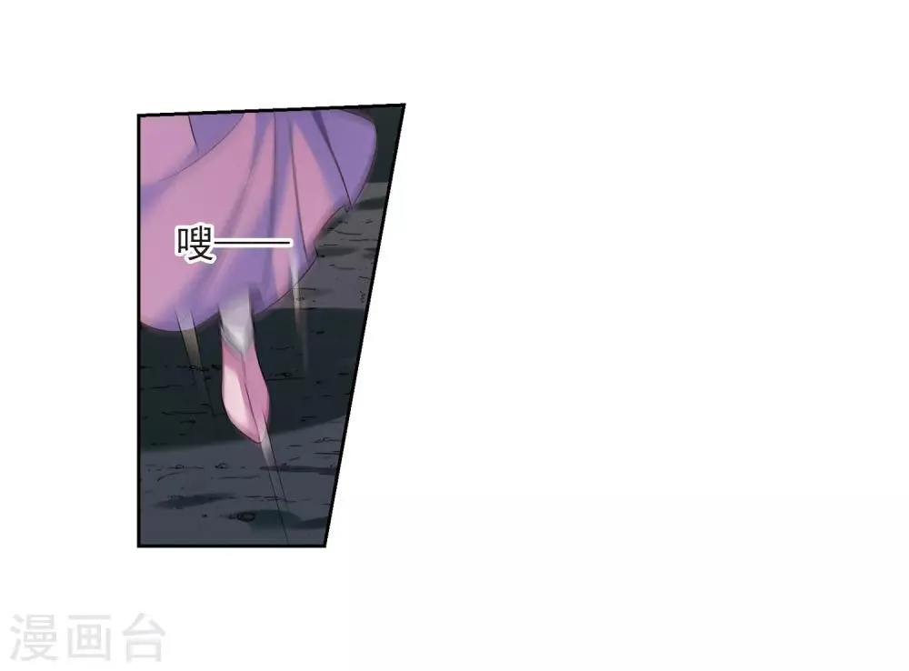 第129话 他是我的人1 第27页
