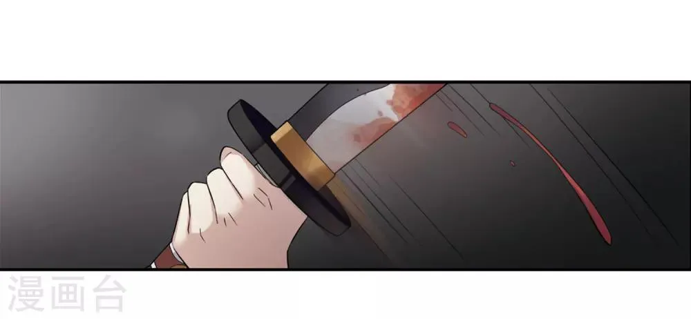 第129话 他是我的人1 第29页