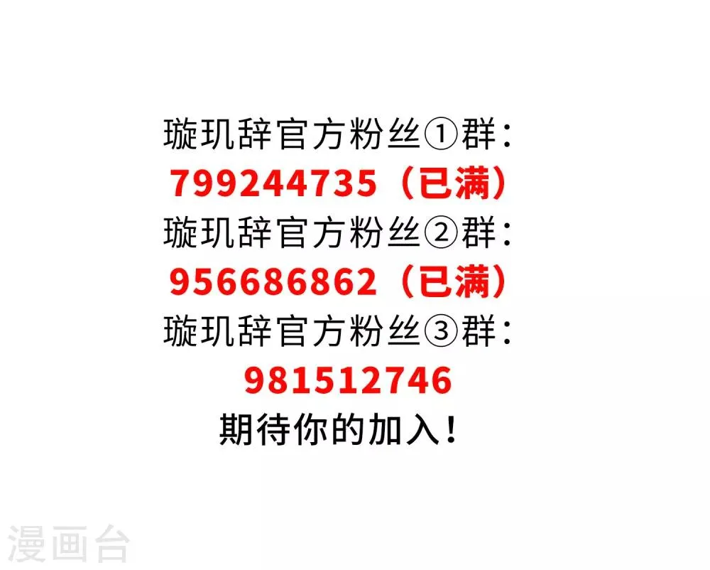第129话 他是我的人1 第30页