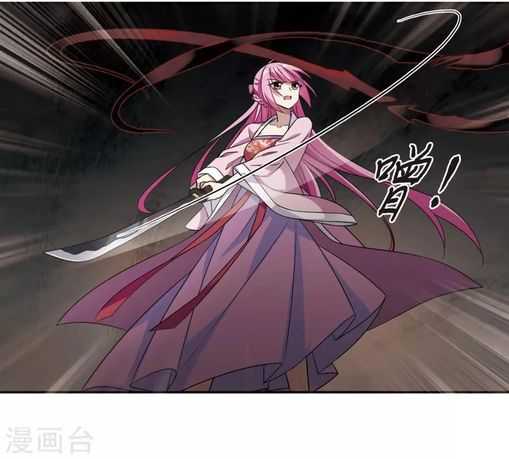第130话 他是我的人2 第2页