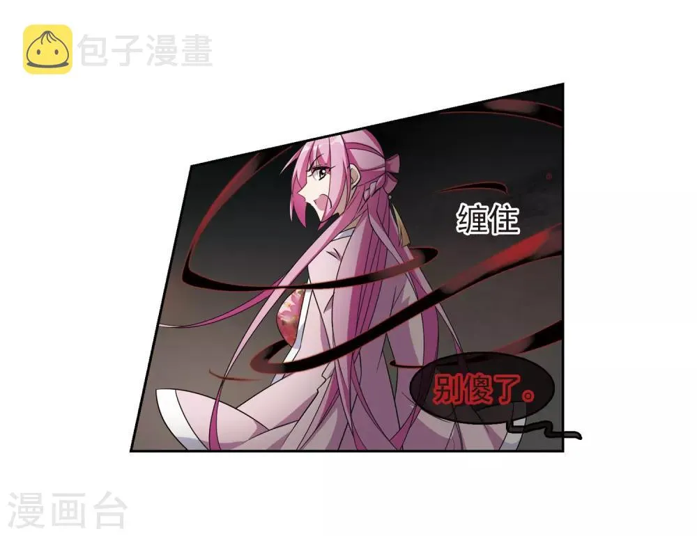 第130话 他是我的人2 第5页