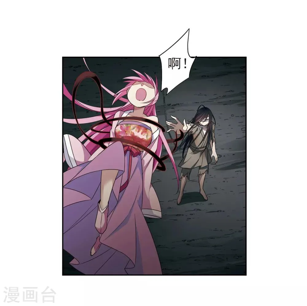 第130话 他是我的人2 第7页