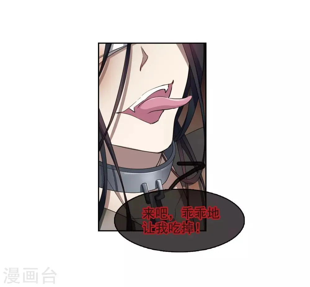 第130话 他是我的人2 第8页