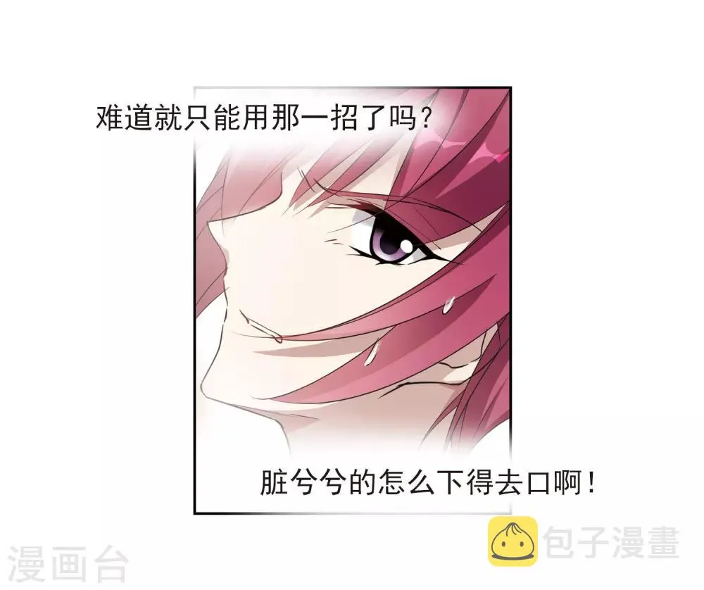 第130话 他是我的人2 第9页